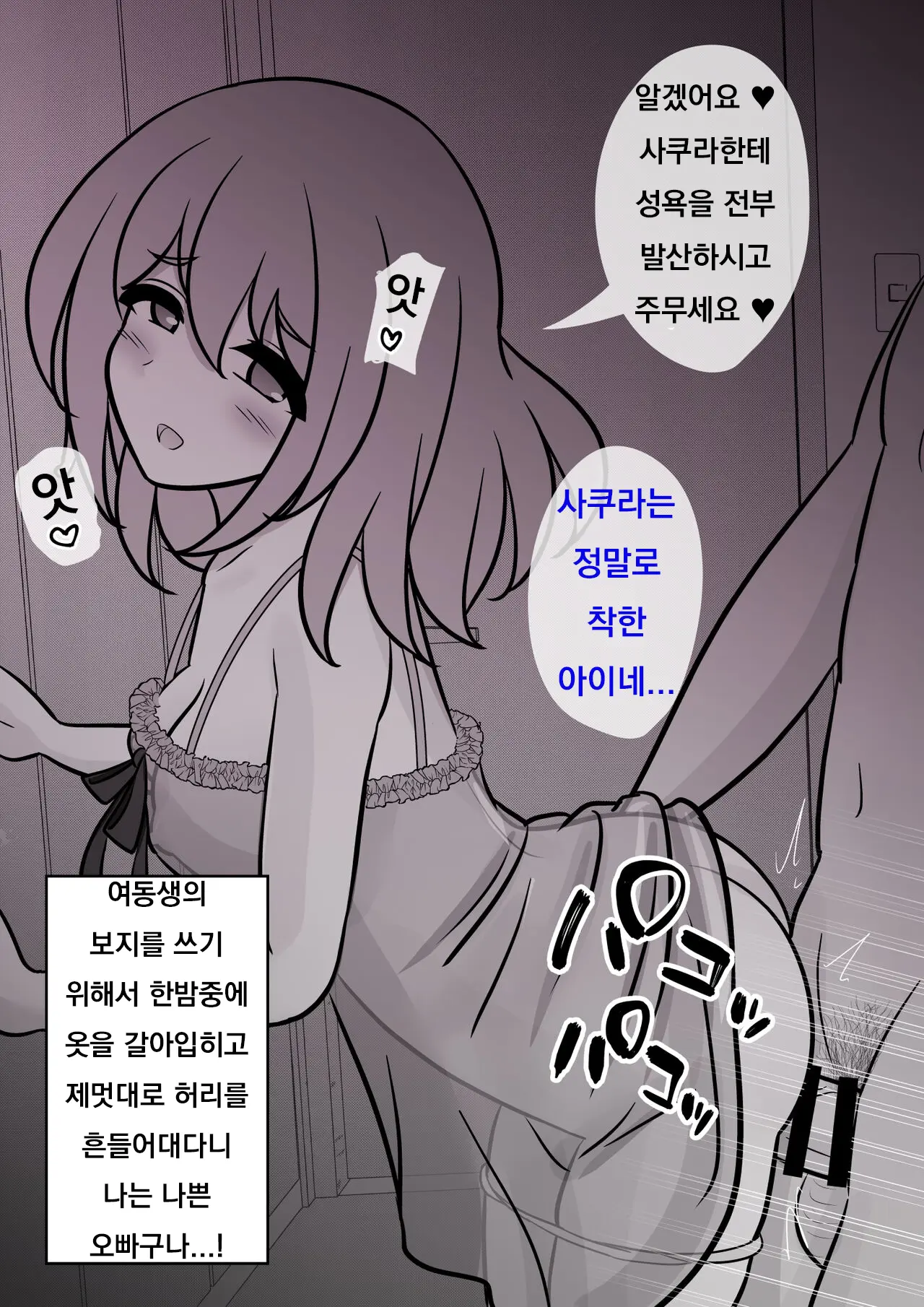 Danjoi 1:39 No Heikou Sekai Wa Omoi No Hoka Futsuu Ijou Hen | 남녀비 1:39의 평행세계는 의외로 평범 -이상편-
